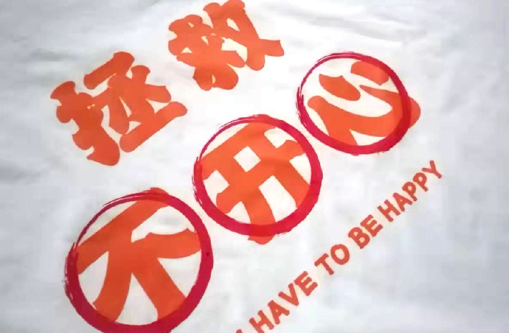 丝网—水浆印花工艺